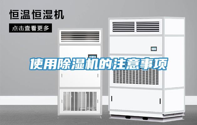 使用免费看操逼软件的注意事项
