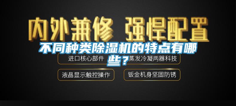 不同种类免费看操逼软件的特点有哪些？