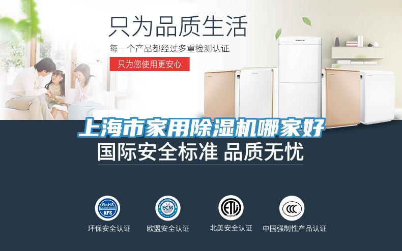 上海市家用免费看操逼软件哪家好
