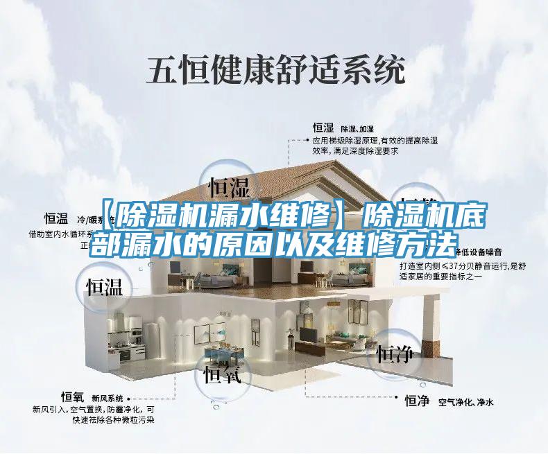 【免费看操逼软件漏水维修】免费看操逼软件底部漏水的原因以及维修方法