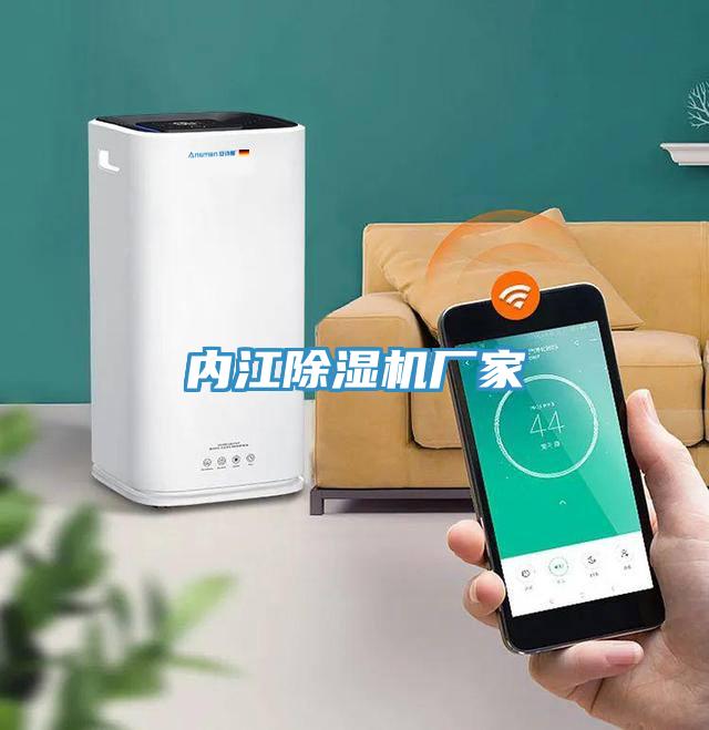 内江免费看操逼软件厂家