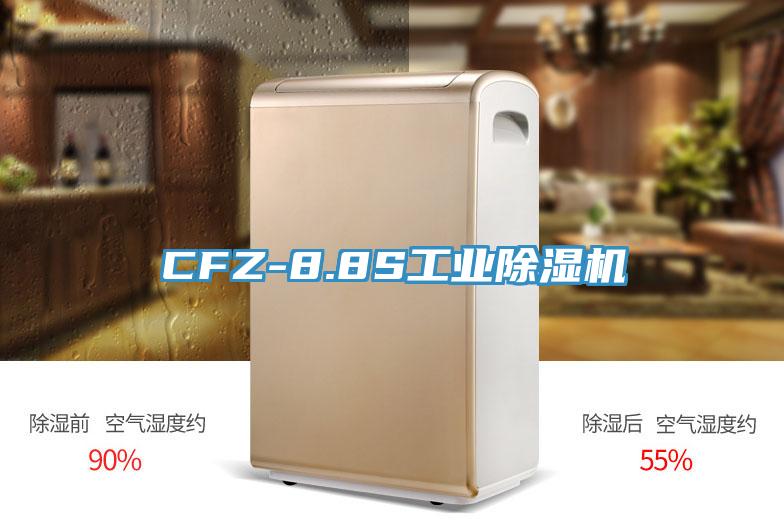 CFZ-8.8S工业免费看操逼软件