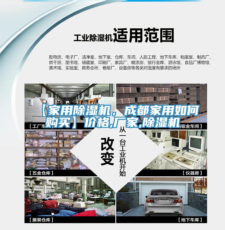 【家用免费看操逼软件，成都家用如何购买】价格,厂家,免费看操逼软件