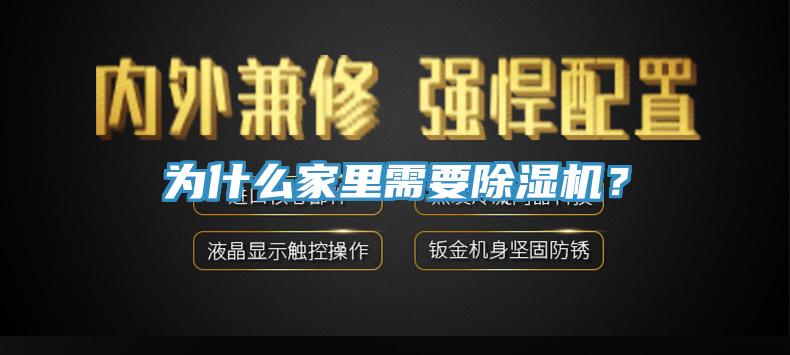 为什么家里需要免费看操逼软件？