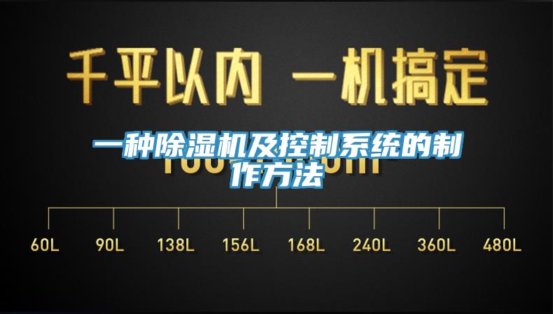 一种免费看操逼软件及控制系统的制作方法