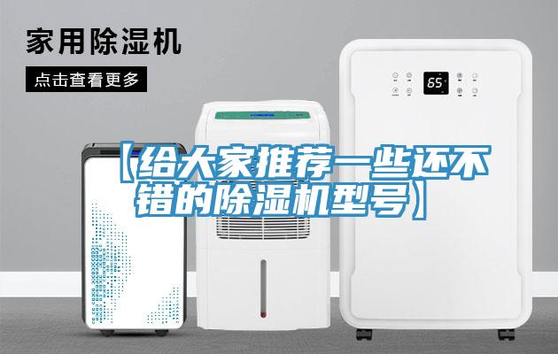 【给大家推荐一些还不错的免费看操逼软件型号】