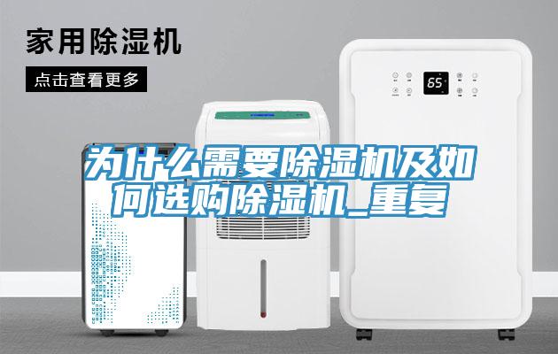 为什么需要免费看操逼软件及如何选购免费看操逼软件_重复