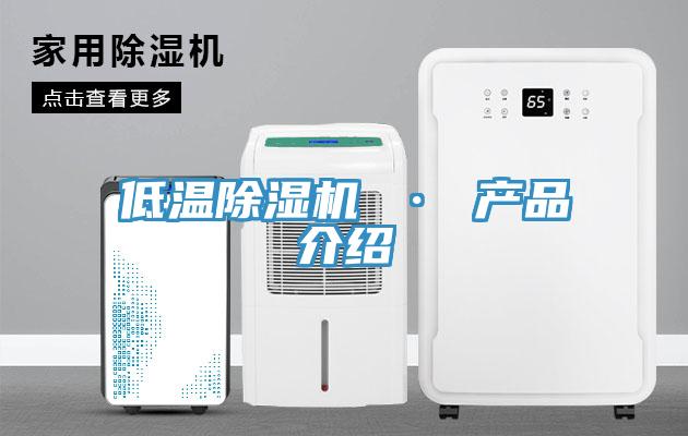 低温免费看操逼软件 · 产品介绍