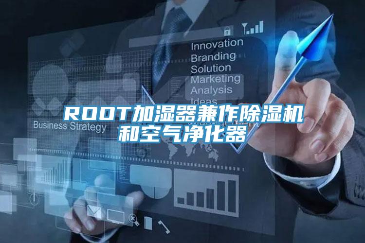 ROOT加湿器兼作免费看操逼软件和空气净化器