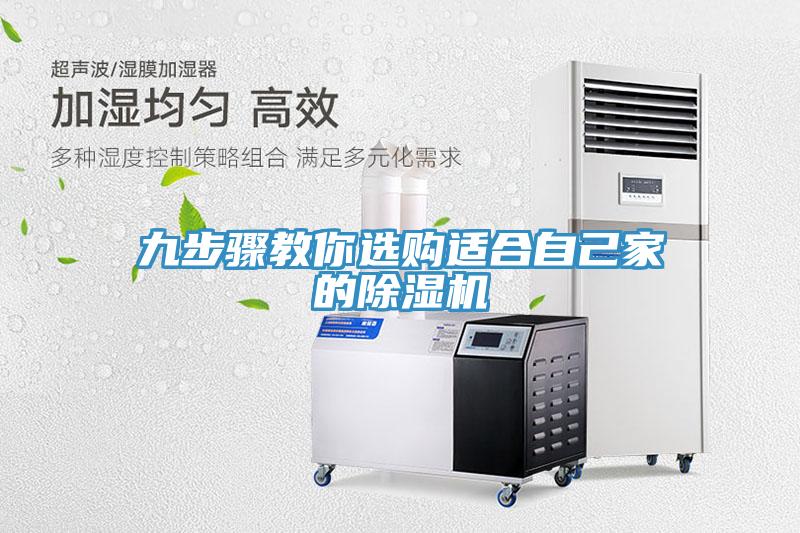 九步骤教你选购适合自己家的免费看操逼软件