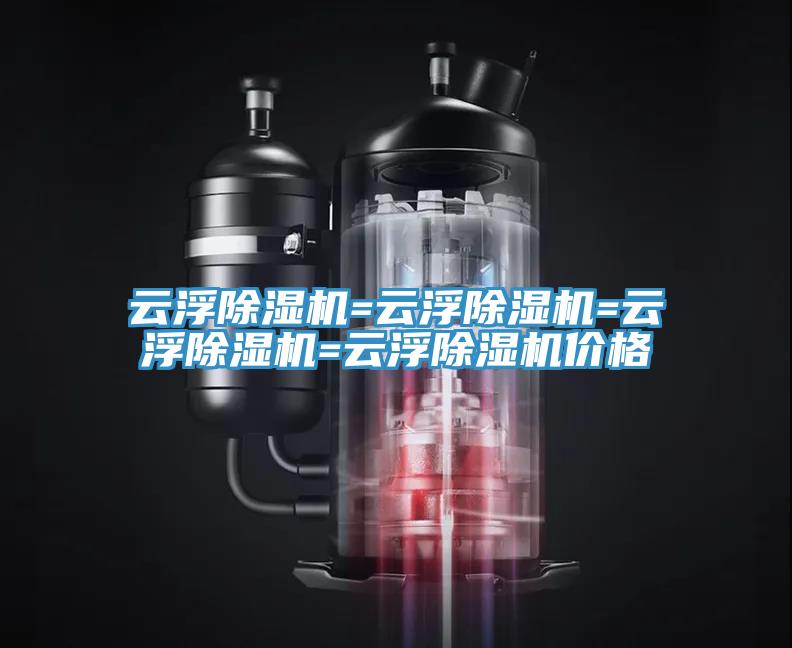 云浮免费看操逼软件=云浮免费看操逼软件=云浮免费看操逼软件=云浮免费看操逼软件价格
