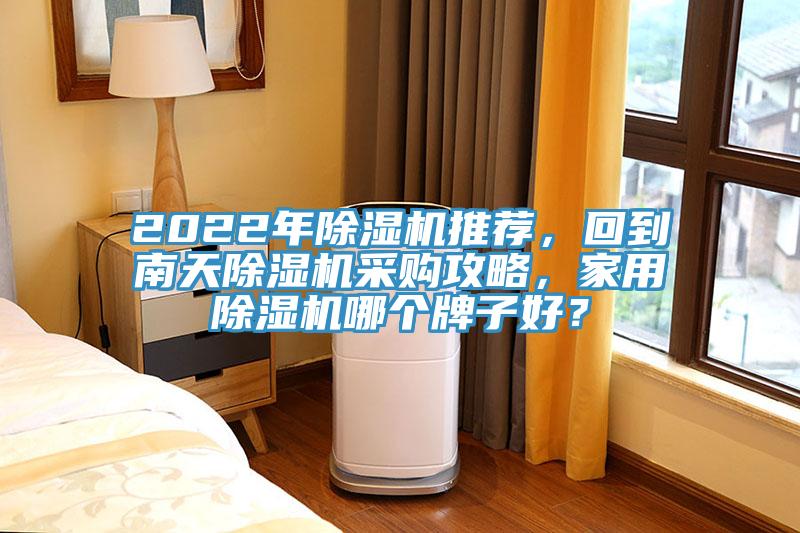 2022年免费看操逼软件推荐，回到南天免费看操逼软件采购攻略，家用免费看操逼软件哪个牌子好？
