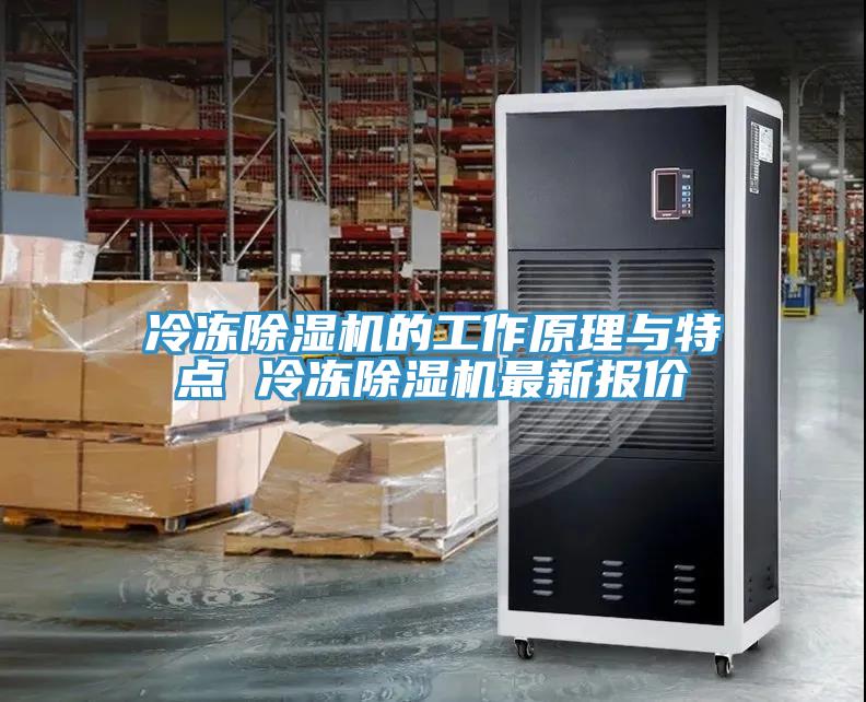 冷冻免费看操逼软件的工作原理与特点 冷冻免费看操逼软件最新报价