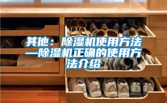 其他：免费看操逼软件使用方法—免费看操逼软件正确的使用方法介绍