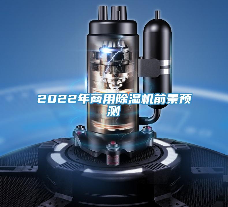 2022年商用免费看操逼软件前景预测
