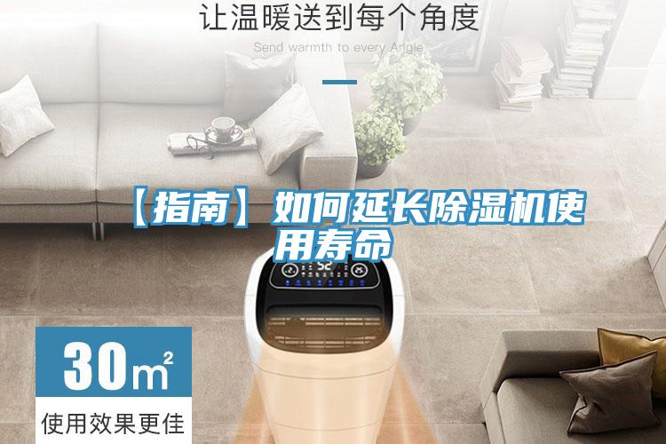 【指南】如何延长免费看操逼软件使用寿命