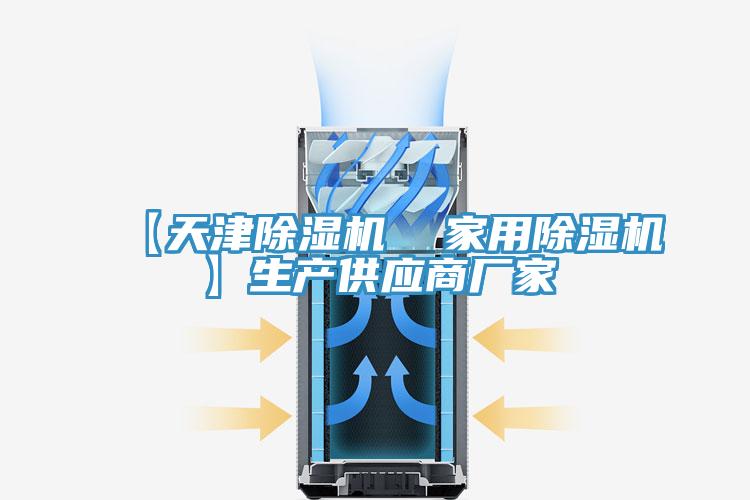 【天津免费看操逼软件  家用免费看操逼软件】生产供应商厂家