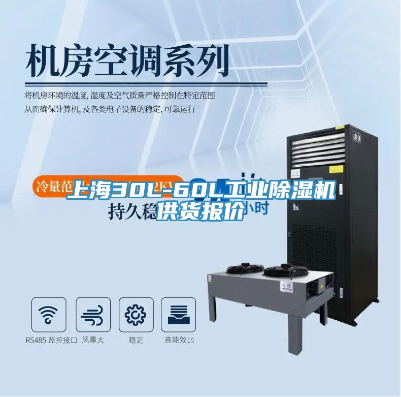 上海30L-60L工业免费看操逼软件供货报价