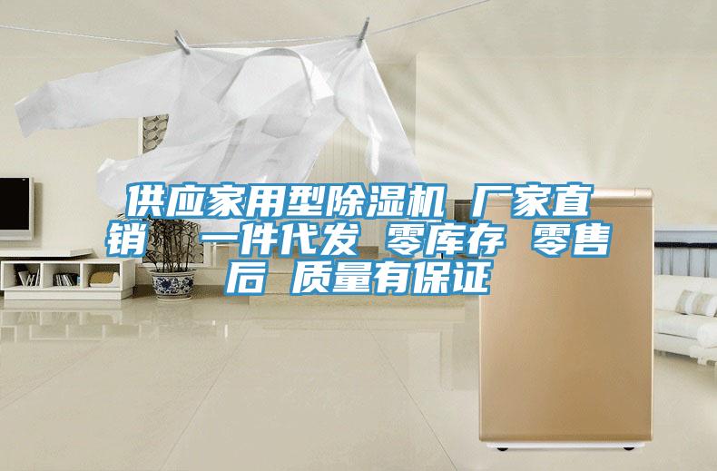 供应家用型免费看操逼软件 厂家直销  一件代发 零库存 零售后 质量有保证