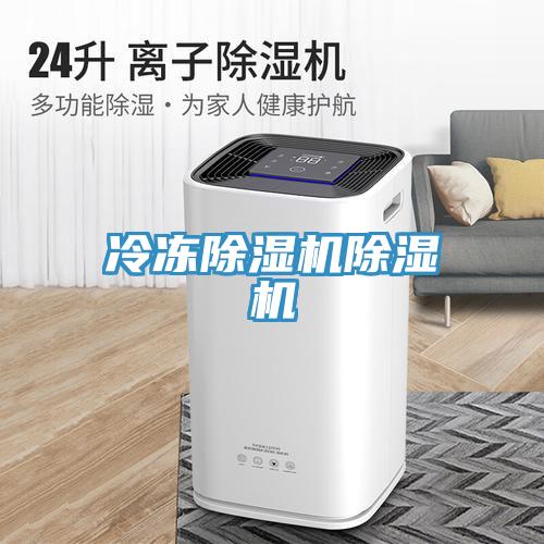 冷冻免费看操逼软件免费看操逼软件