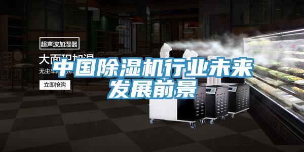 中国免费看操逼软件行业未来发展前景