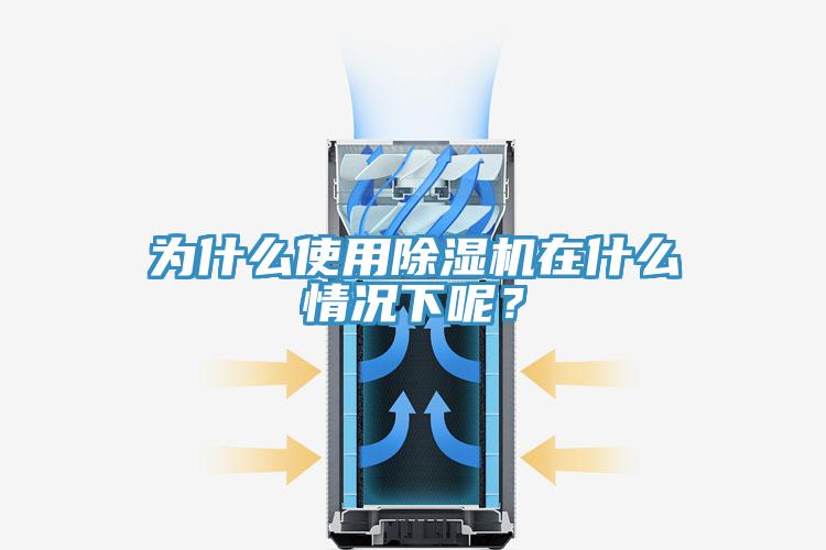 为什么使用免费看操逼软件在什么情况下呢？