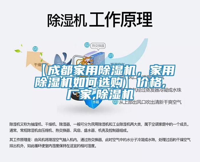 【成都家用免费看操逼软件，家用免费看操逼软件如何选购】价格,厂家,免费看操逼软件