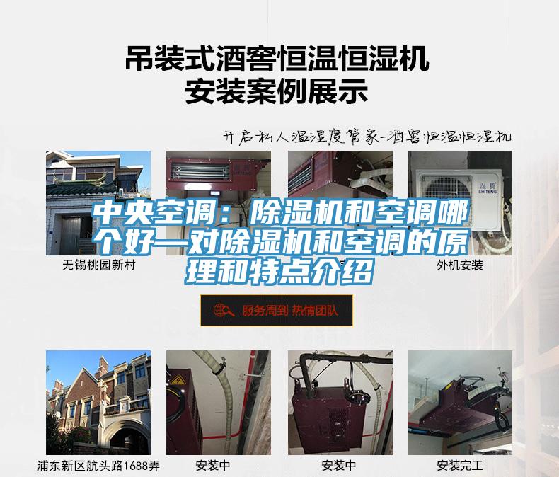 中央空调：免费看操逼软件和空调哪个好—对免费看操逼软件和空调的原理和特点介绍
