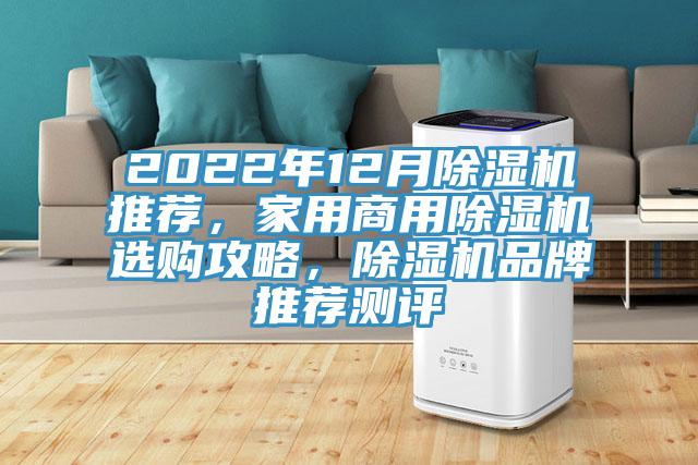 2022年12月免费看操逼软件推荐，家用商用免费看操逼软件选购攻略，免费看操逼软件品牌推荐测评