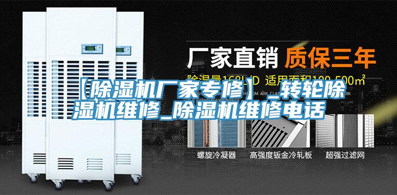 【免费看操逼软件厂家专修】_转轮免费看操逼软件维修_免费看操逼软件维修电话