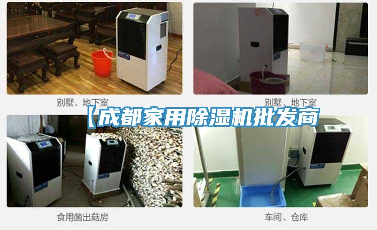 【成都家用免费看操逼软件批发商