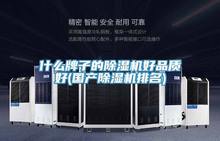 什么牌子的免费看操逼软件好品质好(国产免费看操逼软件排名)