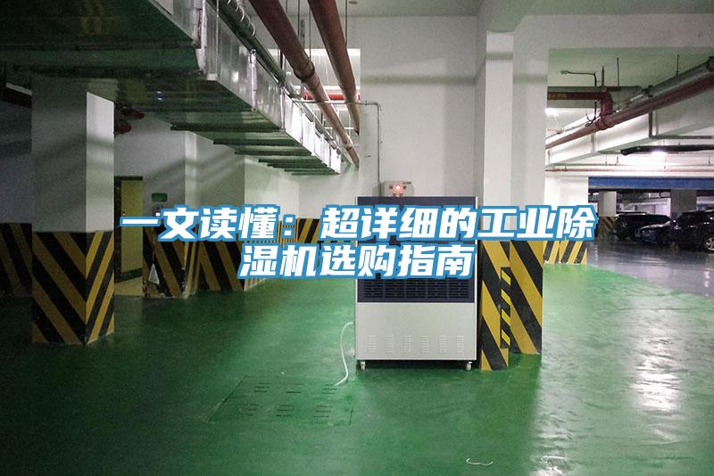 一文读懂：超详细的工业免费看操逼软件选购指南