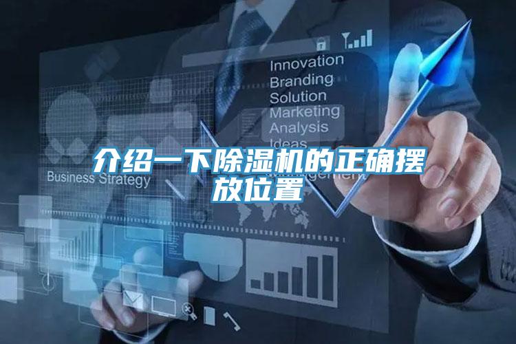 介绍一下免费看操逼软件的正确摆放位置