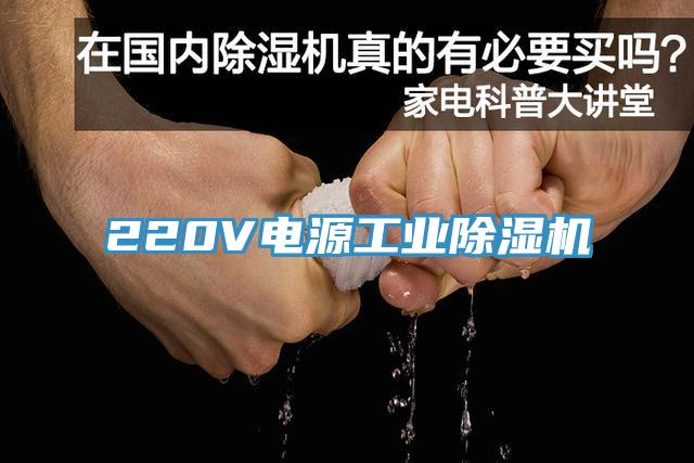 220V电源工业免费看操逼软件