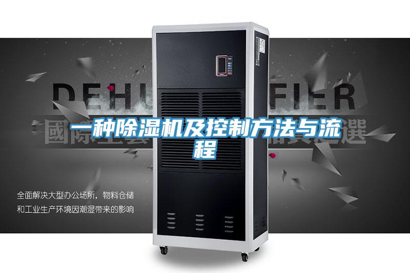 一种免费看操逼软件及控制方法与流程
