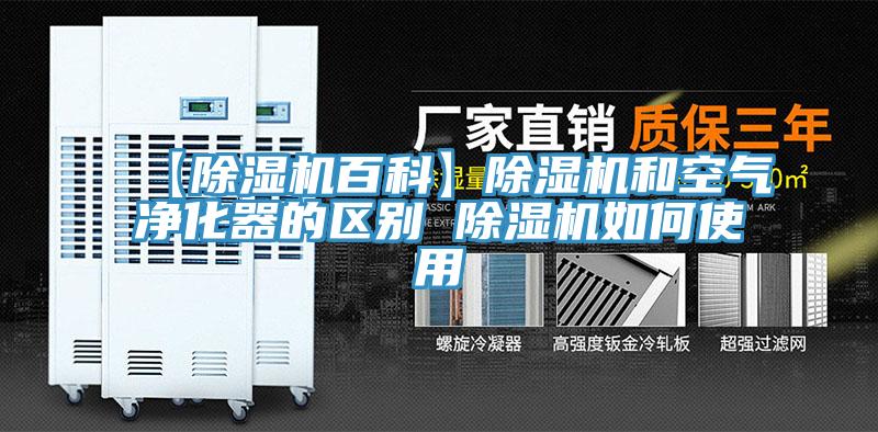 【免费看操逼软件百科】免费看操逼软件和空气净化器的区别 免费看操逼软件如何使用