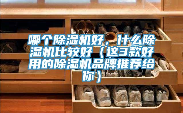 哪个免费看操逼软件好，什么免费看操逼软件比较好（这3款好用的免费看操逼软件品牌推荐给你）