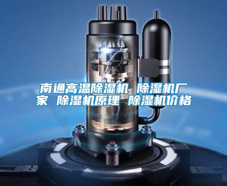 南通高温免费看操逼软件 免费看操逼软件厂家 免费看操逼软件原理 免费看操逼软件价格