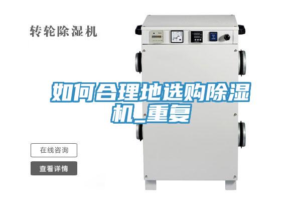 如何合理地选购免费看操逼软件_重复