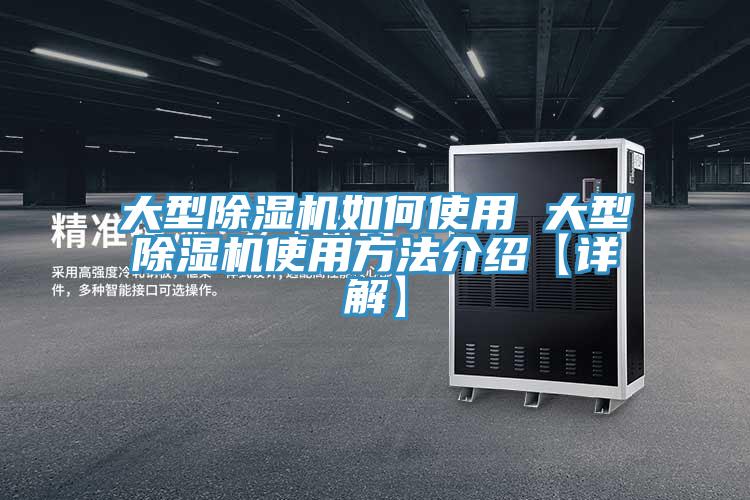 大型免费看操逼软件如何使用 大型免费看操逼软件使用方法介绍【详解】