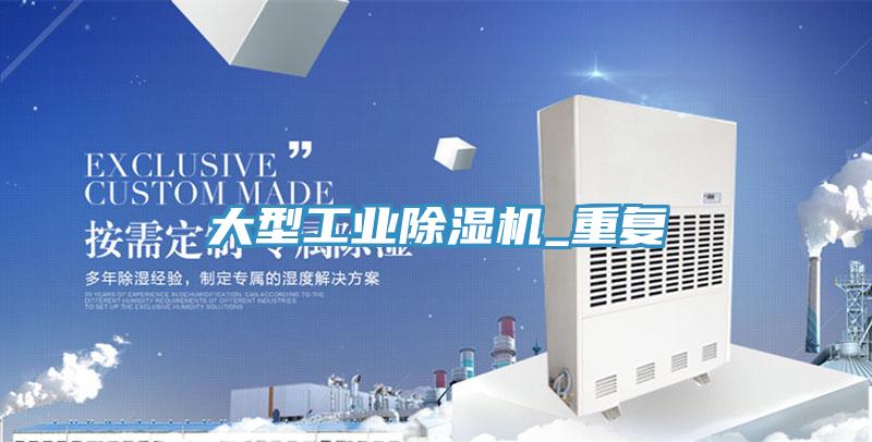 大型工业免费看操逼软件_重复