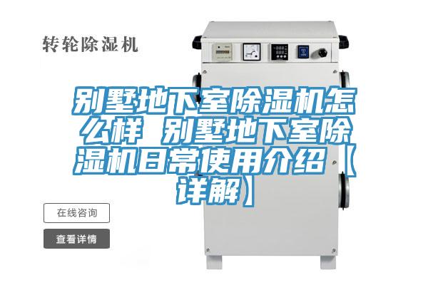 别墅地下室免费看操逼软件怎么样 别墅地下室免费看操逼软件日常使用介绍【详解】