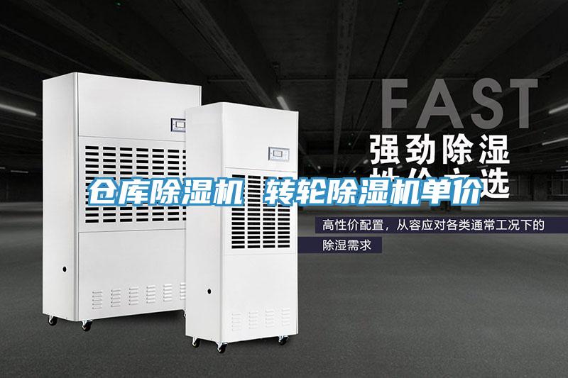 仓库免费看操逼软件 转轮免费看操逼软件单价