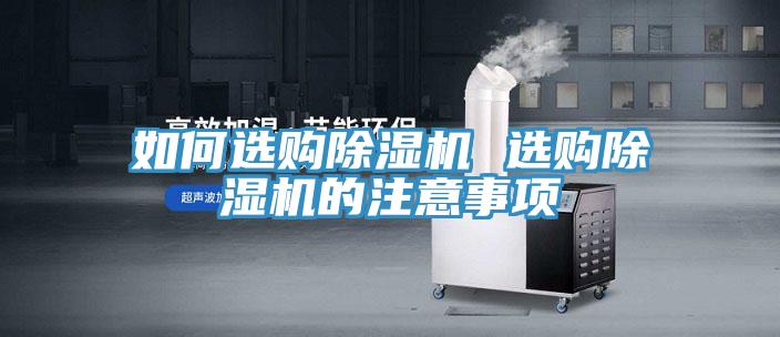 如何选购免费看操逼软件 选购免费看操逼软件的注意事项