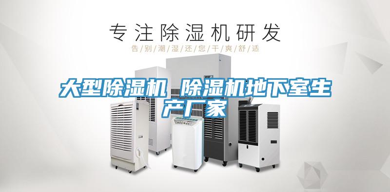 大型免费看操逼软件 免费看操逼软件地下室生产厂家