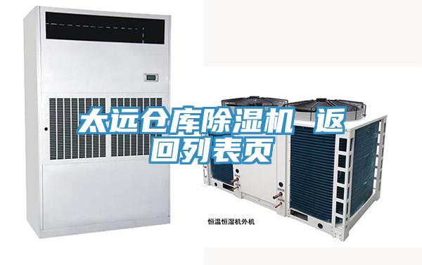 太远仓库免费看操逼软件 返回列表页