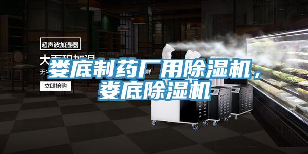 娄底制药厂用免费看操逼软件，娄底免费看操逼软件