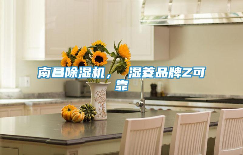 南昌免费看操逼软件， 湿菱品牌Z可靠