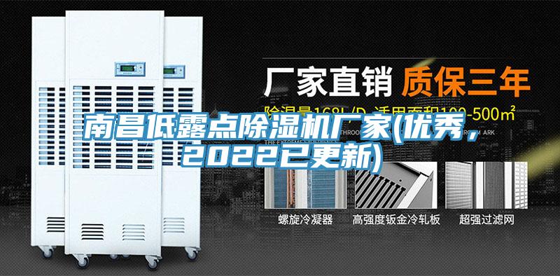南昌低露点免费看操逼软件厂家(优秀，2022已更新)